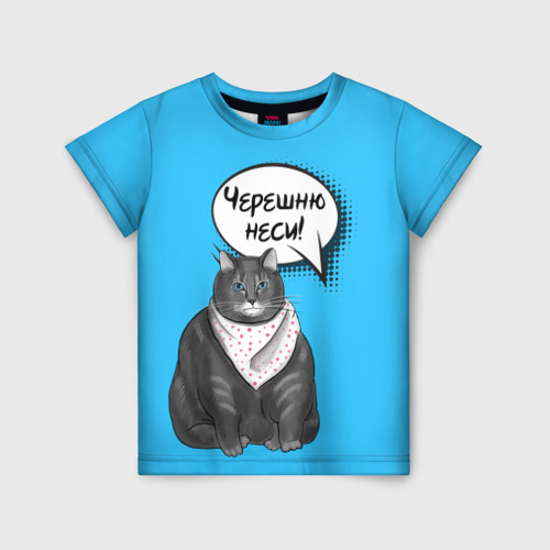 Детская футболка 3D с принтом Толстый кот, вид спереди #2