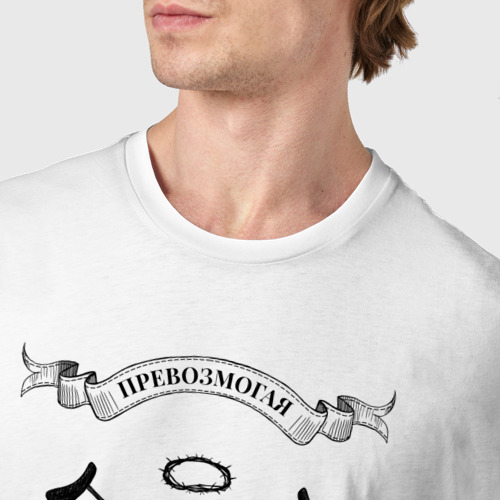 Мужская футболка хлопок с принтом Превозмогая трудности, фото #4