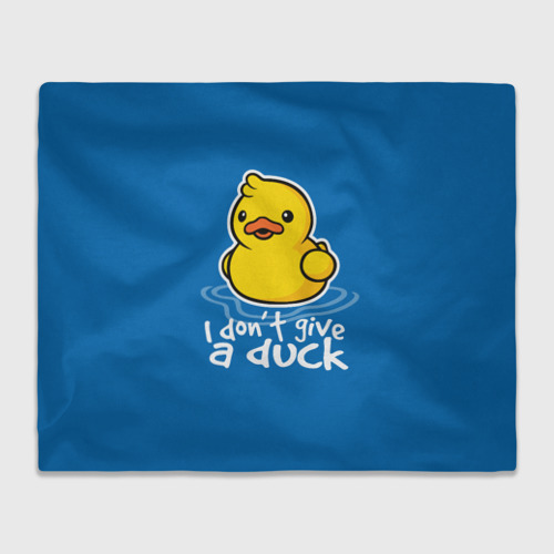 Плед 3D с принтом I Don't Give a Duck, вид спереди #2
