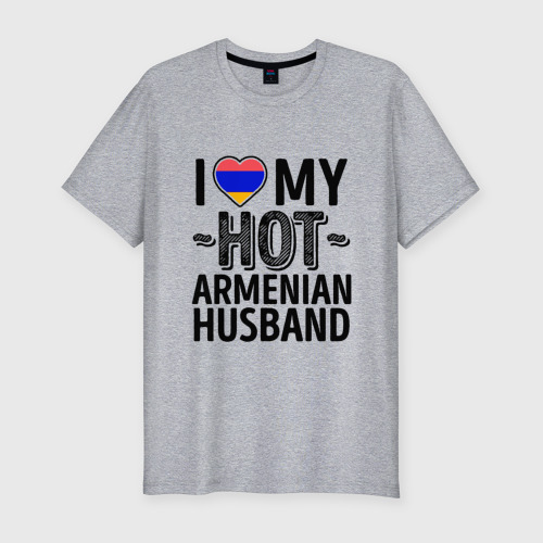 Мужская футболка хлопок Slim с принтом Люблю моего армянского мужа, вид спереди #2
