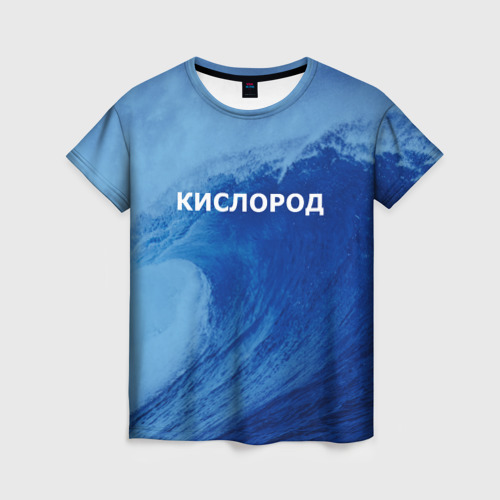 Женская футболка 3D с принтом Вода: кислород Парные футболки, вид спереди #2