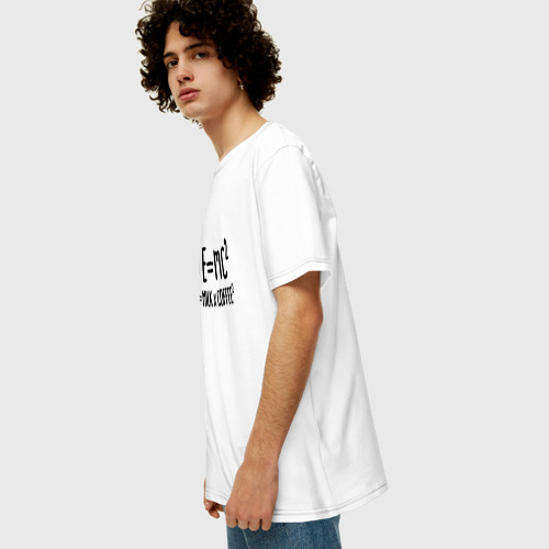 Мужская футболка хлопок Oversize с принтом Энергия = молоко и кофе 2, вид сбоку #3