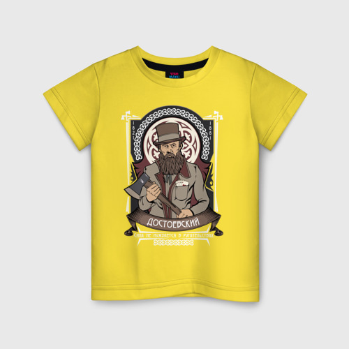 Детская футболка хлопок с принтом Достоевский Федор Михайлович, вид спереди #2