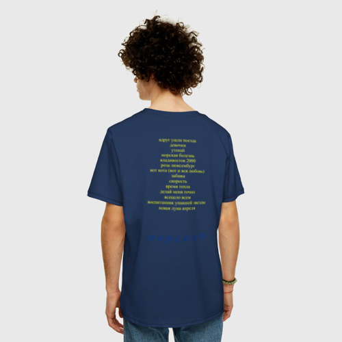 Мужская футболка хлопок Oversize с принтом Мумий Тролль, вид сзади #2