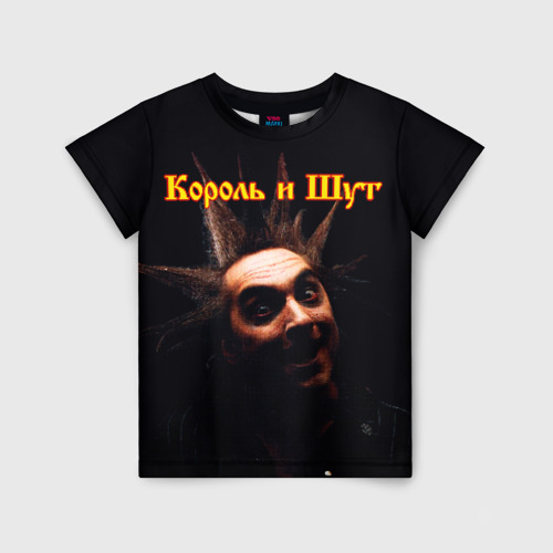 Детская футболка 3D с принтом Король и Шут и анархия с обратки, вид спереди #2