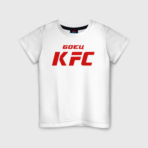 Детская футболка хлопок с принтом Боец KFC, вид спереди #2