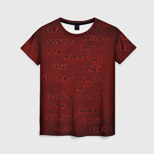 Женская футболка 3D с принтом Боль гуманитария, вид спереди #2