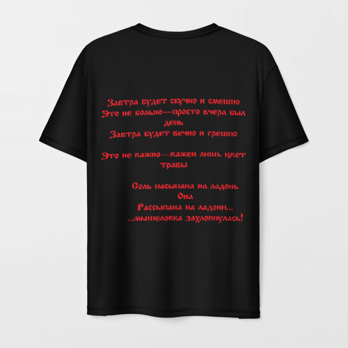 Мужская 3D футболка с принтом ГрОб + Мышеловка (спина), вид сзади #1
