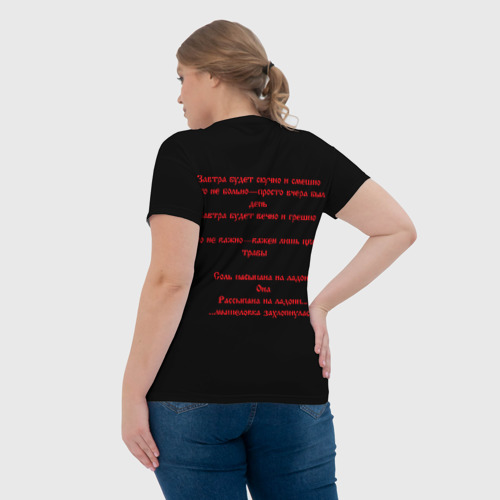 Женская футболка 3D с принтом ГрОб + Мышеловка (спина), вид сзади #2