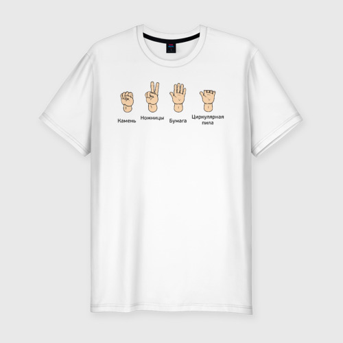 Мужская футболка премиум с принтом Циркулярная пила, вид спереди #2