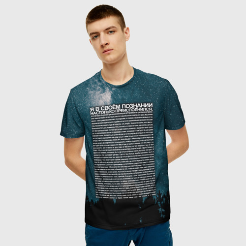 Мужская 3D футболка с принтом Идущий к реке, фото на моделе #1