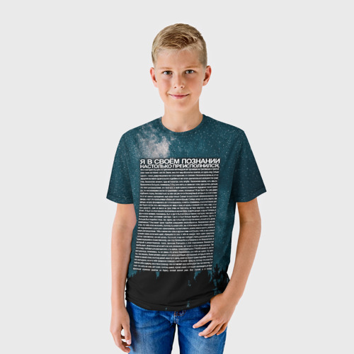 Детская футболка 3D с принтом Идущий к реке, фото на моделе #1