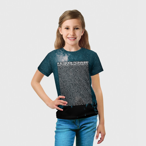 Детская футболка 3D с принтом Идущий к реке, вид сбоку #3
