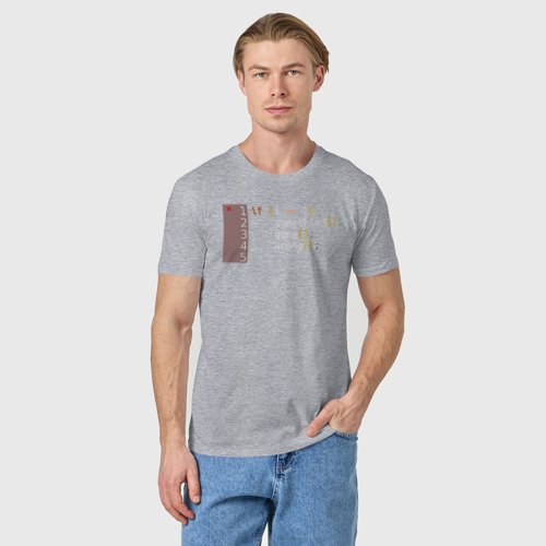 Мужская футболка хлопок с принтом If 1 == 2, фото на моделе #1
