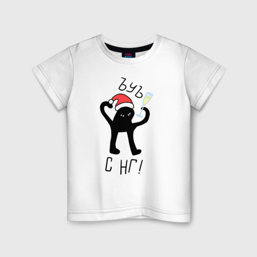Детская футболка хлопок с принтом ЪУЪ С НГ!, вид спереди #2