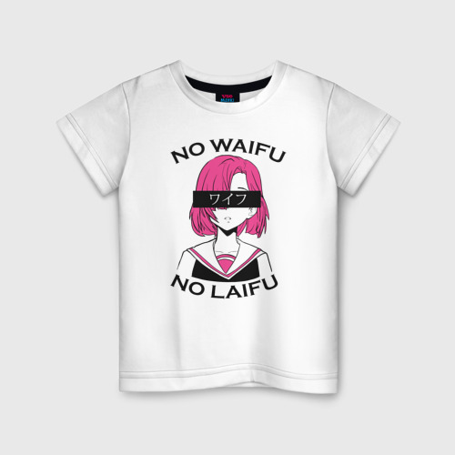 Детская футболка хлопок с принтом No Waifu No Laifu, вид спереди #2