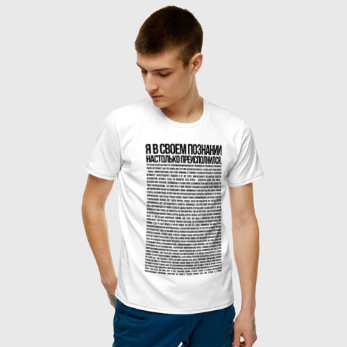 Мужская футболка с принтом Идущий к реке, фото на моделе #1