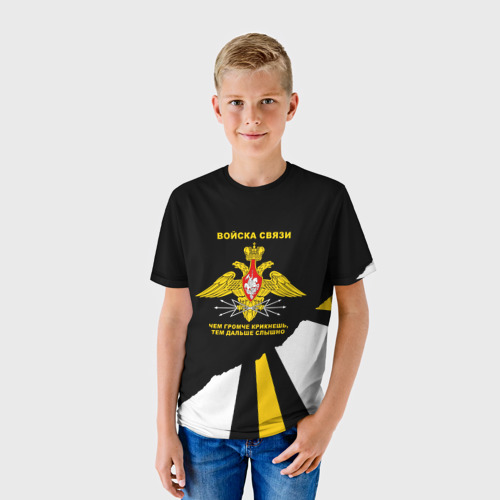 Детская футболка 3D с принтом Войска связи - громче крикнешь, дальше слышно, фото на моделе #1