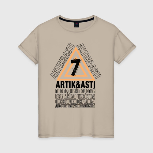 Женская футболка хлопок с принтом Artik & Asti, вид спереди #2