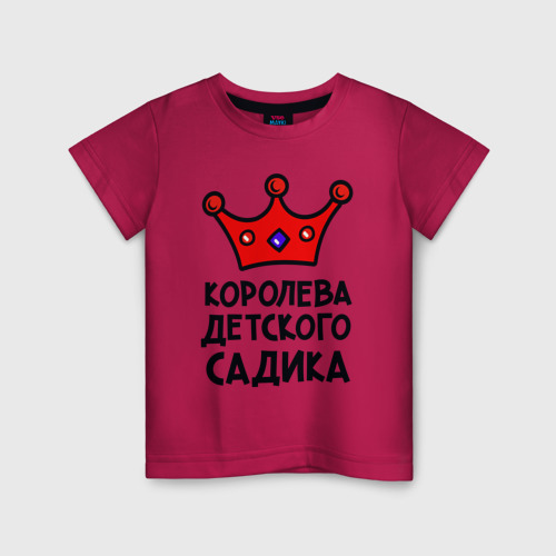 Детская футболка хлопок с принтом Королева детского садика, вид спереди #2