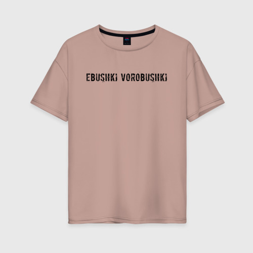 Женская футболка хлопок Oversize с принтом Ebushki vorobushki Кубик в кубе, вид спереди #2