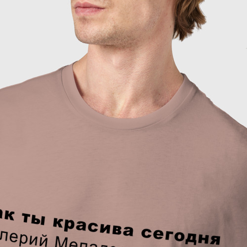 Мужская футболка хлопок с принтом Меладзе как ты красива, фото #4