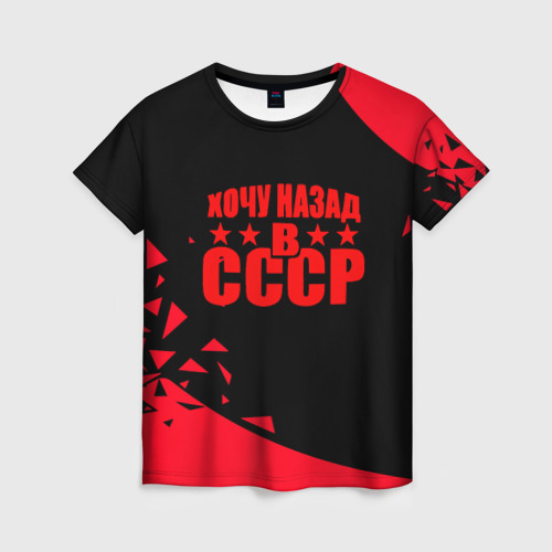 Женская футболка 3D с принтом Сделано в СССР, вид спереди #2