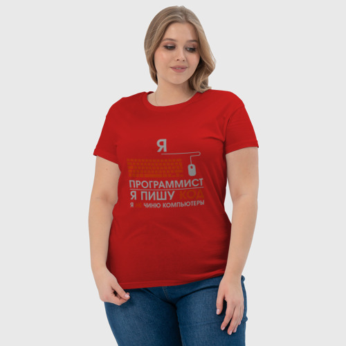 Женская футболка хлопок с принтом Программист, фото #4
