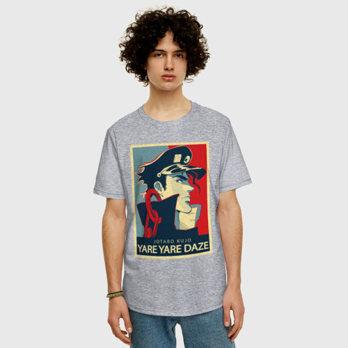 Мужская футболка хлопок Oversize с принтом Jotaro Kujo Yare Yare Daze, фото на моделе #1