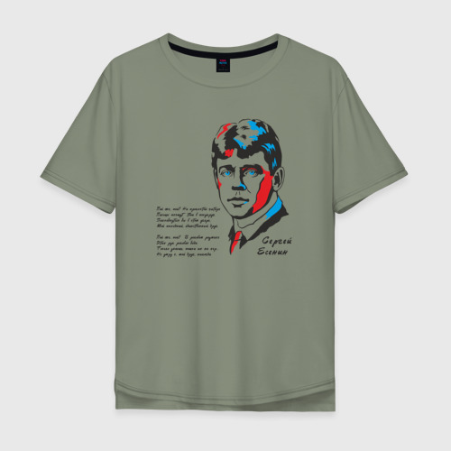 Мужская футболка хлопок Oversize с принтом Сергей Есенин  Пой, вид спереди #2