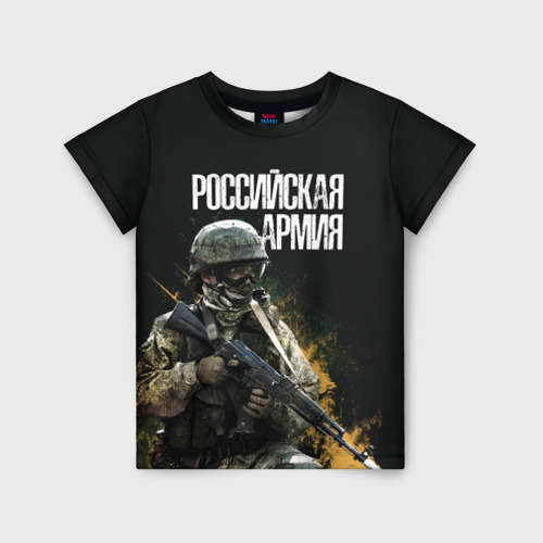Детская футболка 3D с принтом Российская Армия, вид спереди #2