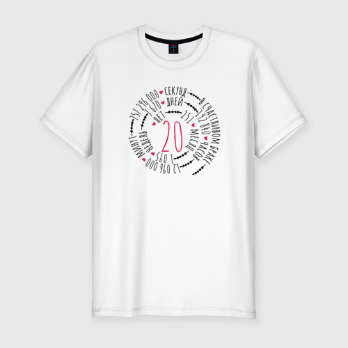 Мужская футболка премиум с принтом 20 лет в счастливом браке, вид спереди #2