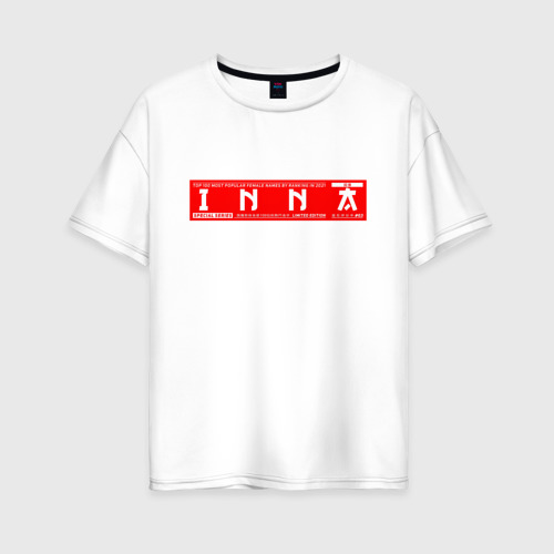Женская футболка oversize с принтом Инна/Inna, вид спереди #2