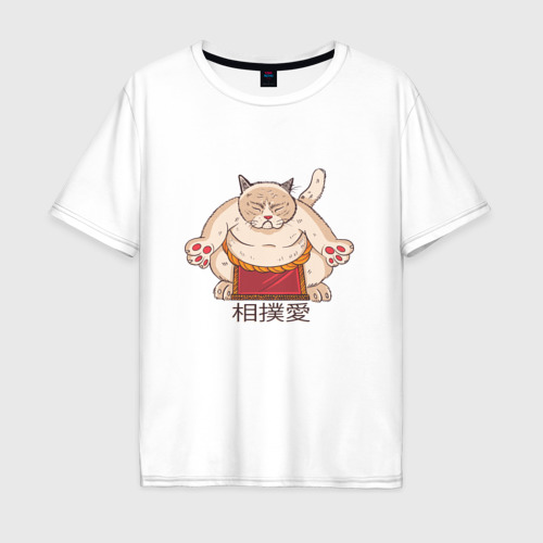 Мужская футболка хлопок Oversize с принтом Толстый Кот Сумо, вид спереди #2