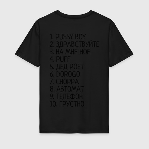 Мужская футболка хлопок с принтом Егор Крид | PUSSY BOY, вид сзади #1