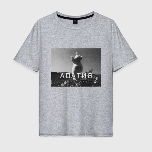 Мужская футболка хлопок Oversize с принтом Апатия, вид спереди #2