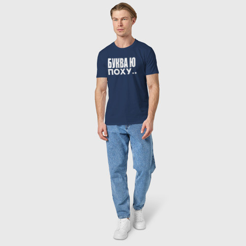 Мужская футболка хлопок с принтом Буква Ю, вид сбоку #3