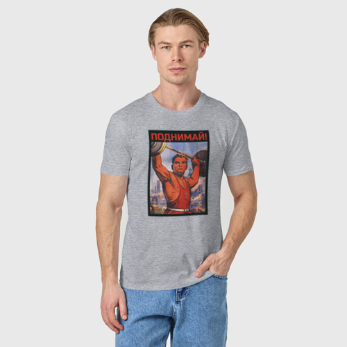 Мужская футболка хлопок с принтом Советский штангист 1955, фото на моделе #1