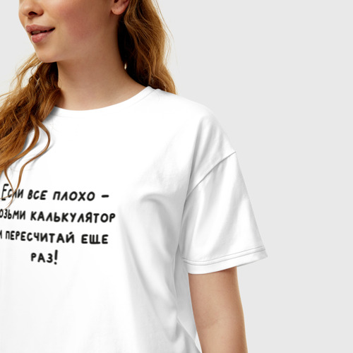 Женская футболка хлопок Oversize с принтом Если все плохо, фото на моделе #1