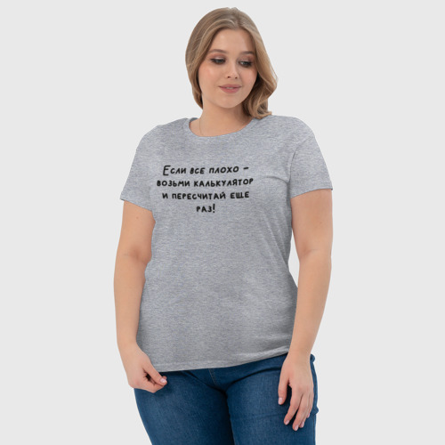 Женская футболка хлопок с принтом Если все плохо, фото #4