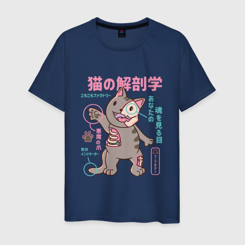 Мужская футболка с принтом Анатомия кота в японском стиле, вид спереди #2
