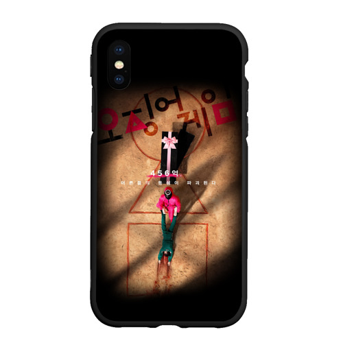 Чехол для iPhone XS Max матовый с принтом ИГРА В КАЛЬМАРА, УДАЛЕНИЕ, вид спереди #2