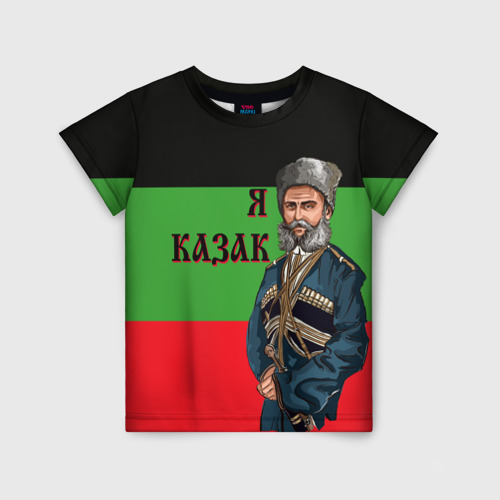 Детская футболка 3D с принтом Казак 19в на фоне флага ТерскКаз, вид спереди #2