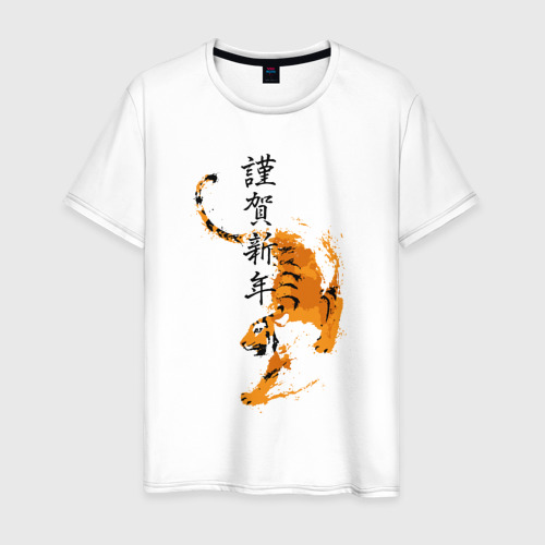 Мужская футболка с принтом Китайский тигр 2022, вид спереди #2