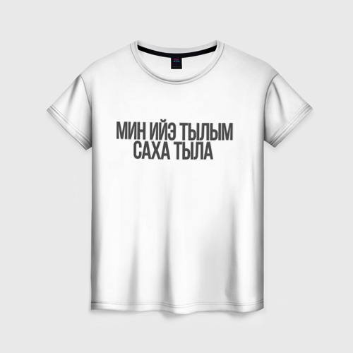 Женская футболка 3D с принтом Якутский язык, вид спереди #2