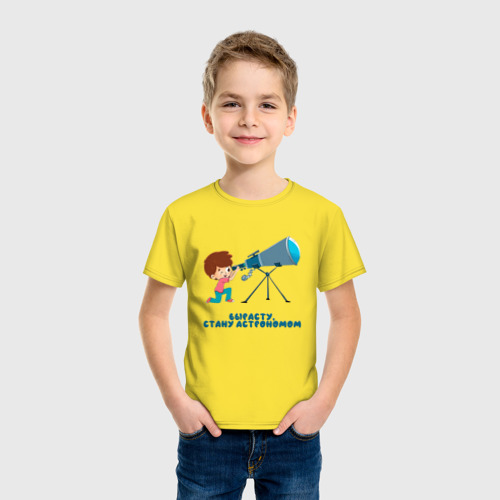 Детская футболка хлопок с принтом Вырасту, стану астрономом, фото на моделе #1