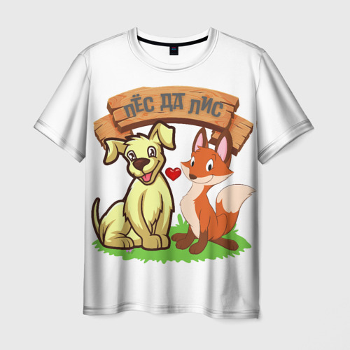 Мужская 3D футболка с принтом Пёс да Лис, вид спереди #2