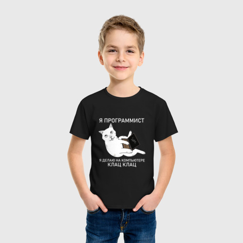 Детская футболка хлопок с принтом Я программист кот, фото на моделе #1