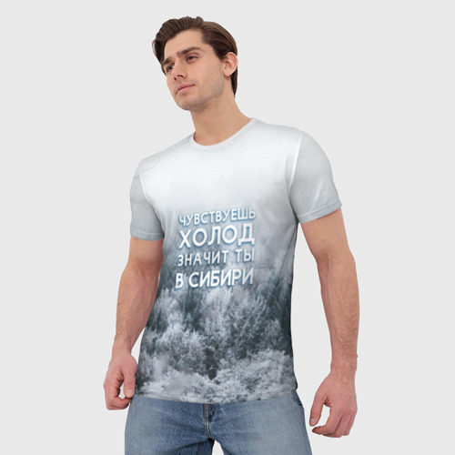 Мужская 3D футболка с принтом Чувствуешь холод? Значит ты в Сибири, фото на моделе #1