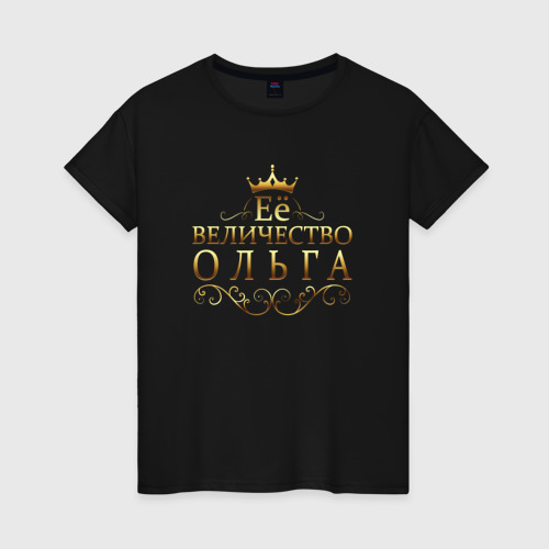 Женская футболка хлопок с принтом Её величество - Ольга, вид спереди #2